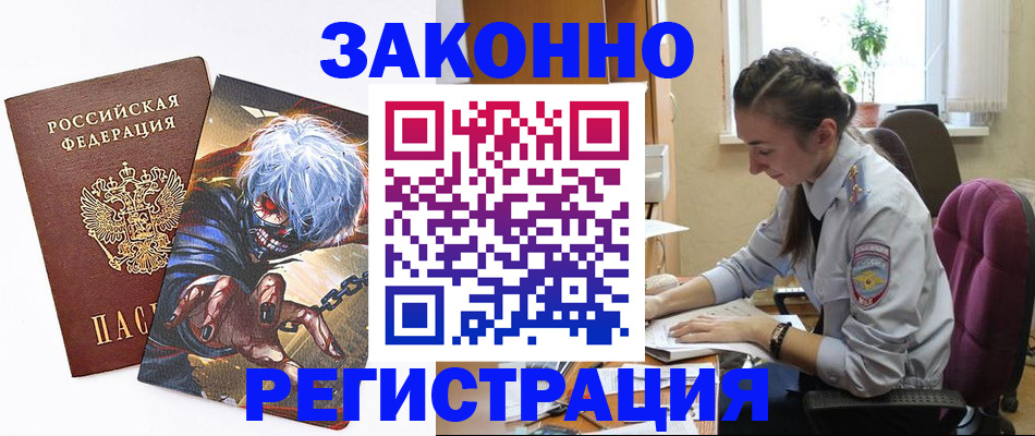 прописка для военкомата в Славянске-на-Кубани