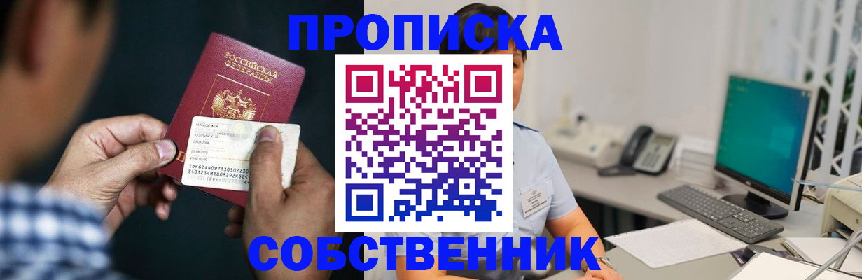 прописка поиск в Славянске-на-Кубани
