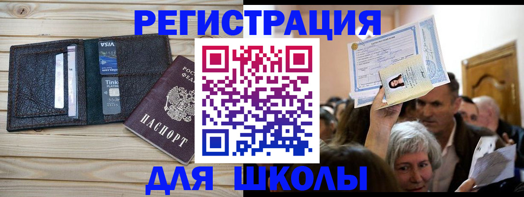прописка для кредита в Славянске-на-Кубани